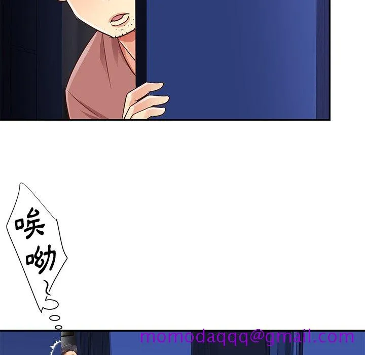 天真姊妹花 - 第38章 - page 16