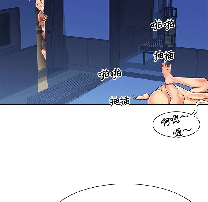 天真姊妹花 - 第38章 - page 17