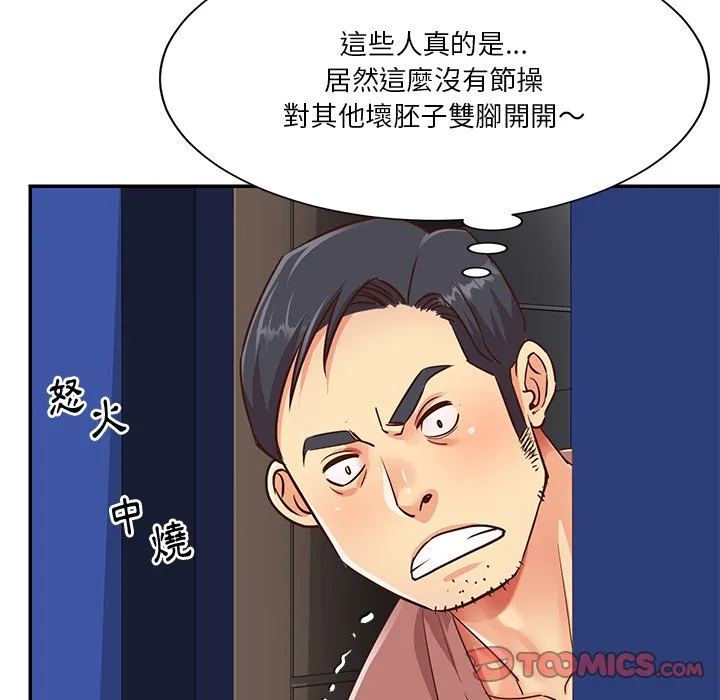 天真姊妹花 - 第38章 - page 18