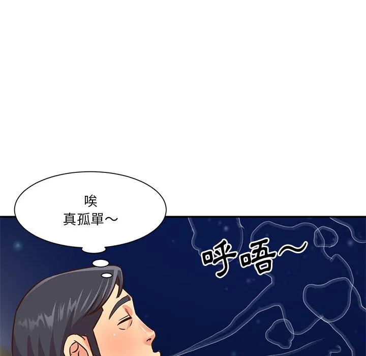 天真姊妹花 - 第38章 - page 22