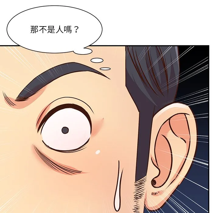 天真姊妹花 - 第38章 - page 25