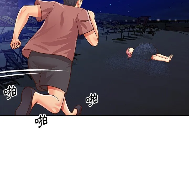 天真姊妹花 - 第38章 - page 27