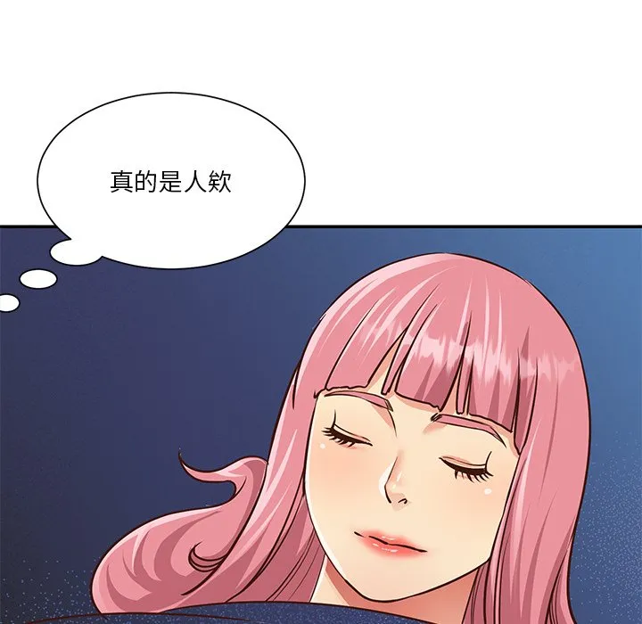 天真姊妹花 - 第38章 - page 28