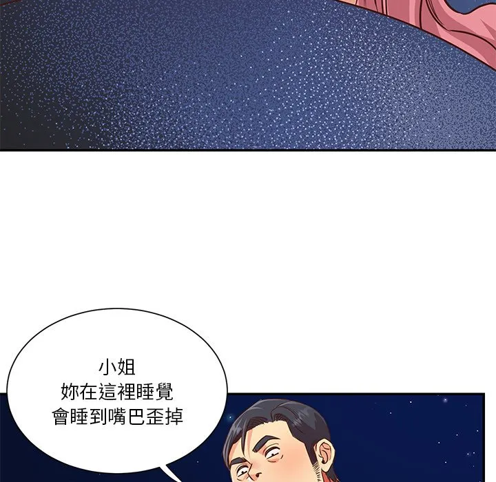 天真姊妹花 - 第38章 - page 29