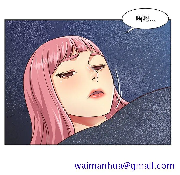 天真姊妹花 - 第38章 - page 31