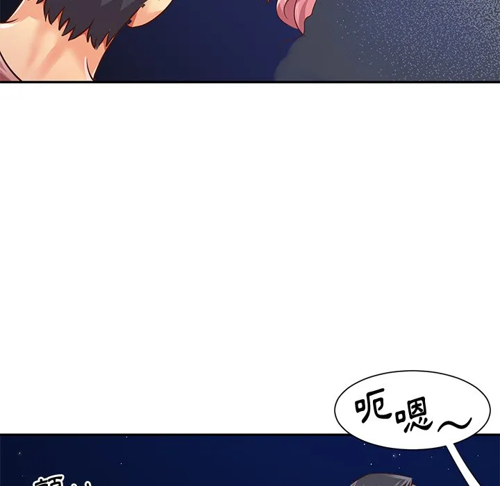 天真姊妹花 - 第38章 - page 33