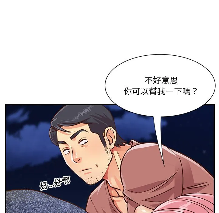 天真姊妹花 - 第38章 - page 35