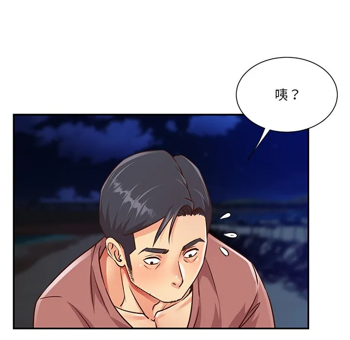 天真姊妹花 - 第38章 - page 38
