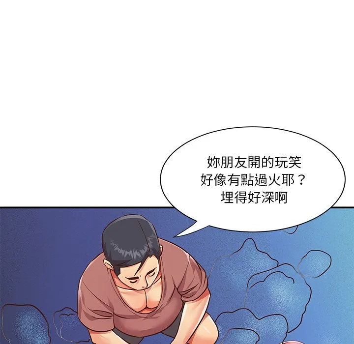 天真姊妹花 - 第38章 - page 39