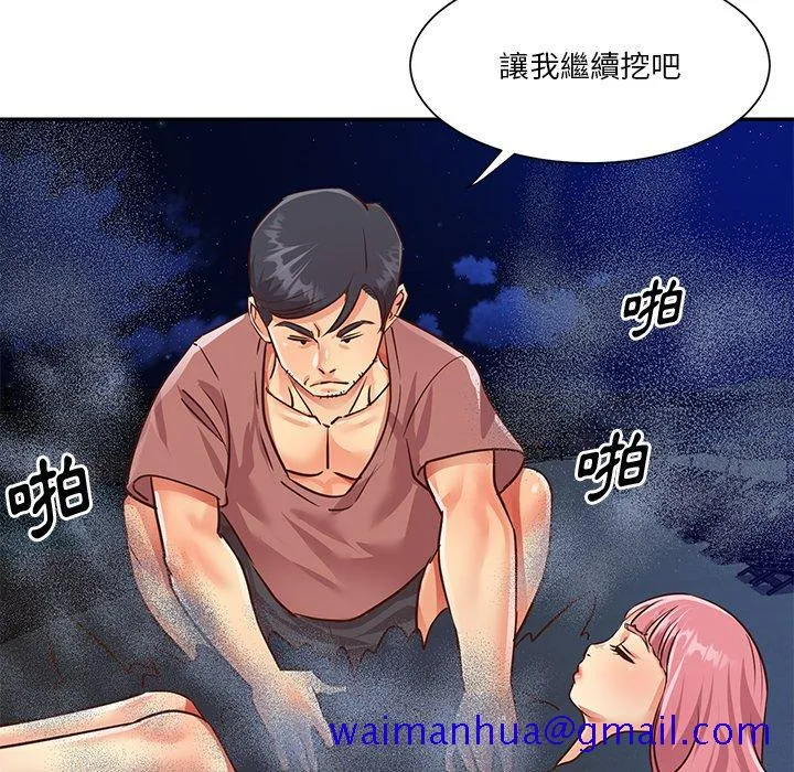 天真姊妹花 - 第38章 - page 41
