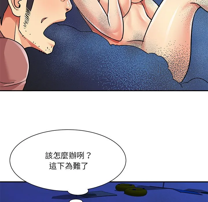 天真姊妹花 - 第38章 - page 49