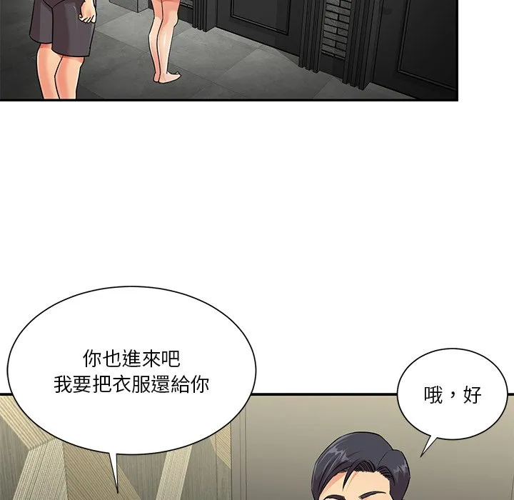 天真姊妹花 - 第38章 - page 59