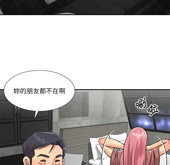 天真姊妹花 - 第38章 - page 62