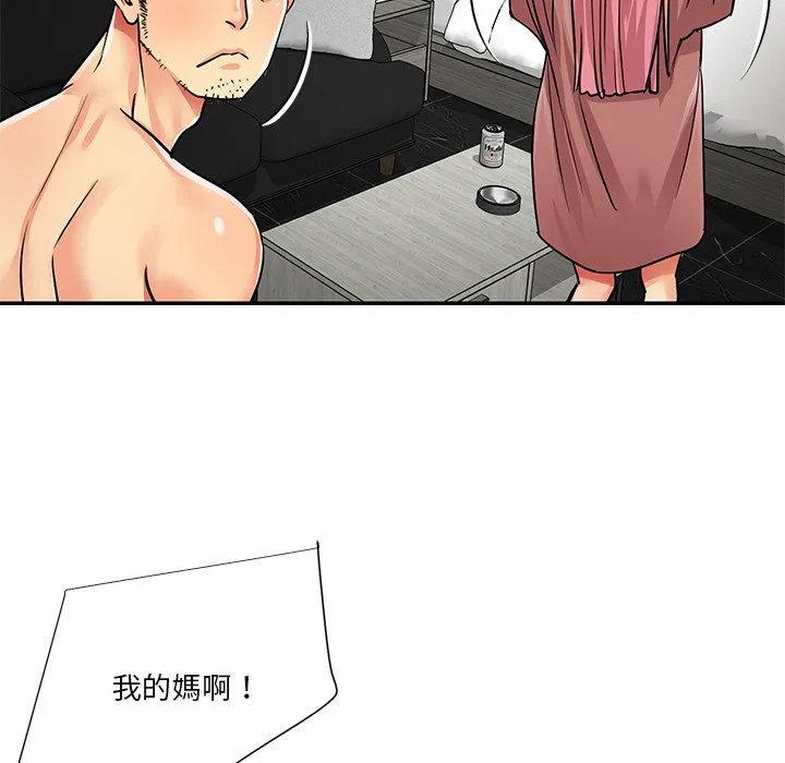 天真姊妹花 - 第38章 - page 63