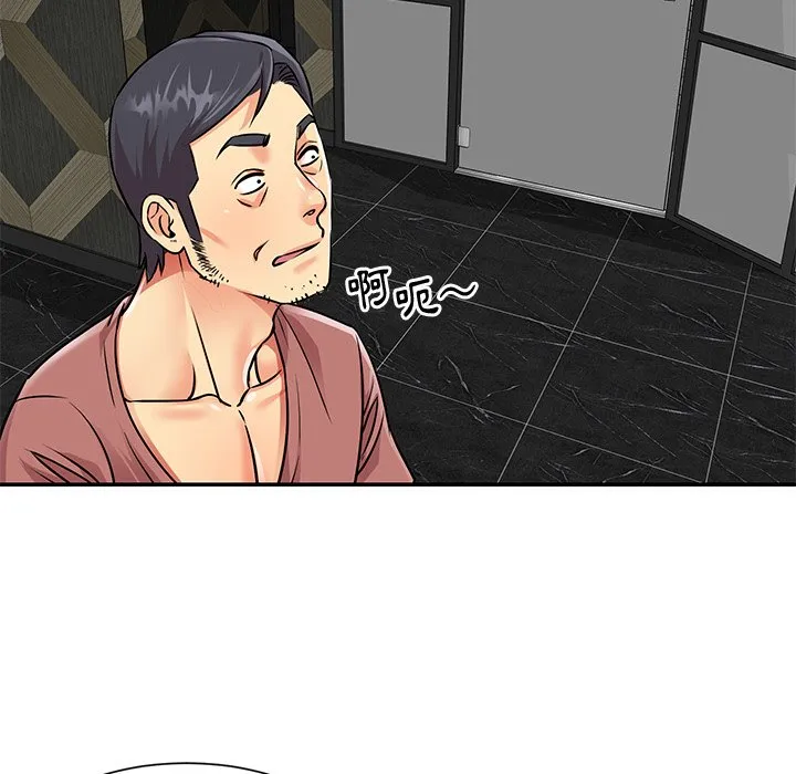 天真姊妹花 - 第38章 - page 70