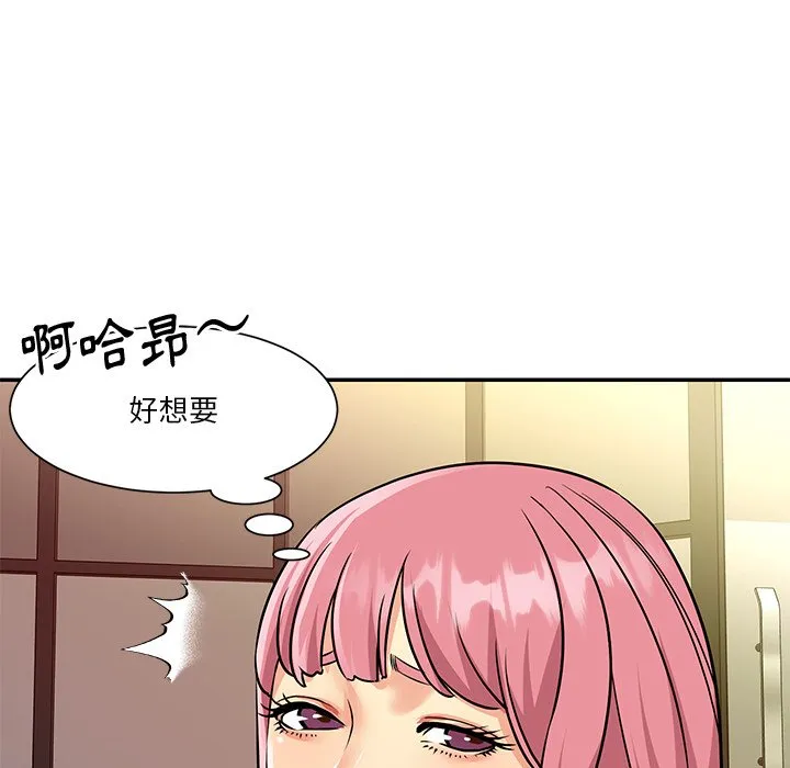 天真姊妹花 - 第38章 - page 75