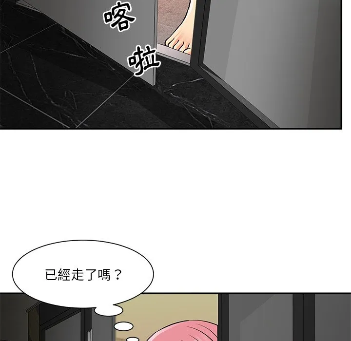 天真姊妹花 - 第38章 - page 79