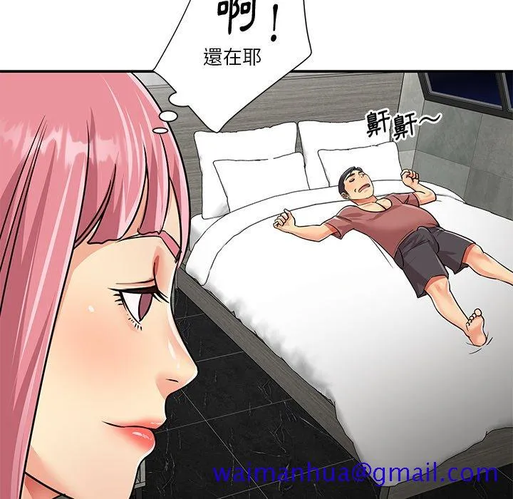 天真姊妹花 - 第38章 - page 81