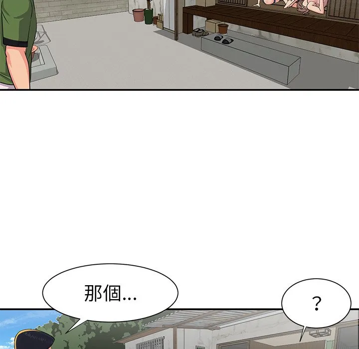 天真姊妹花 - 第16章 - page 5