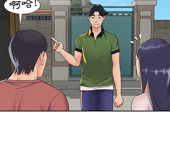 天真姊妹花 - 第16章 - page 10