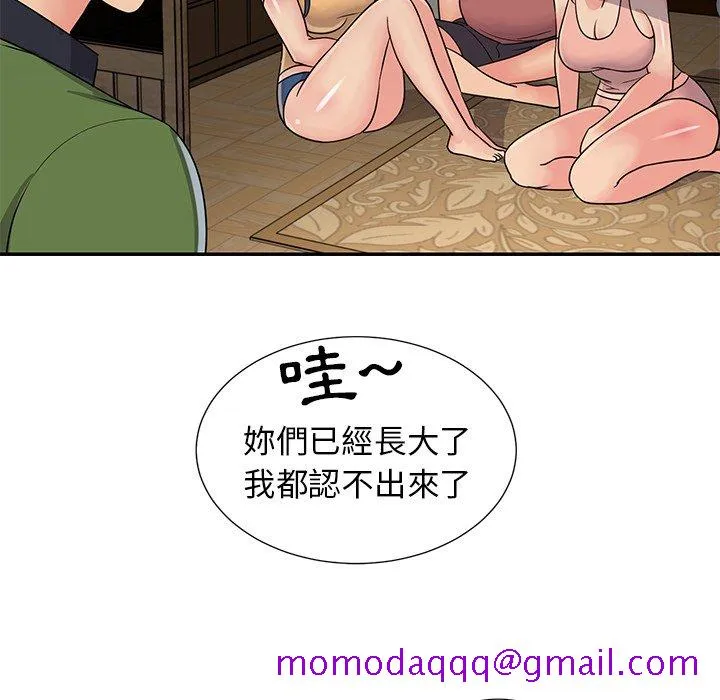 天真姊妹花 - 第16章 - page 16