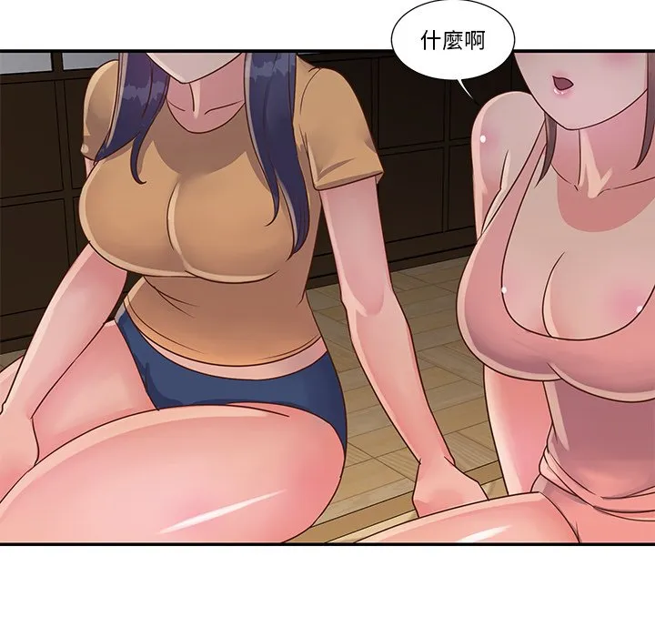 天真姊妹花 - 第16章 - page 17