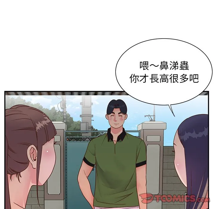 天真姊妹花 - 第16章 - page 18