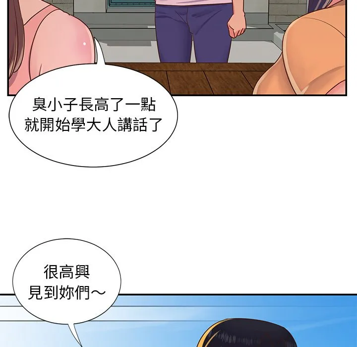 天真姊妹花 - 第16章 - page 19