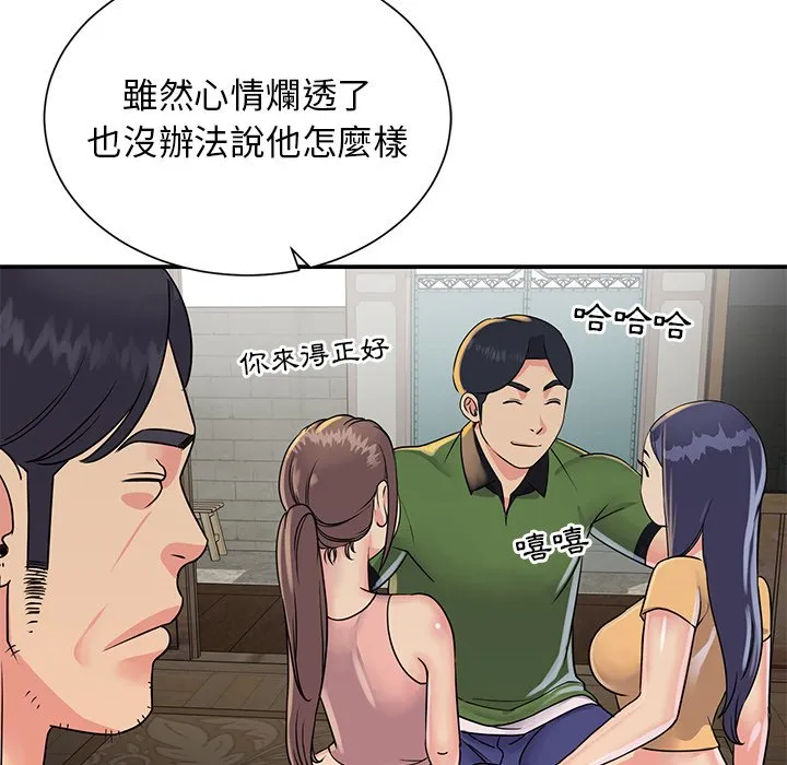 天真姊妹花 - 第16章 - page 24