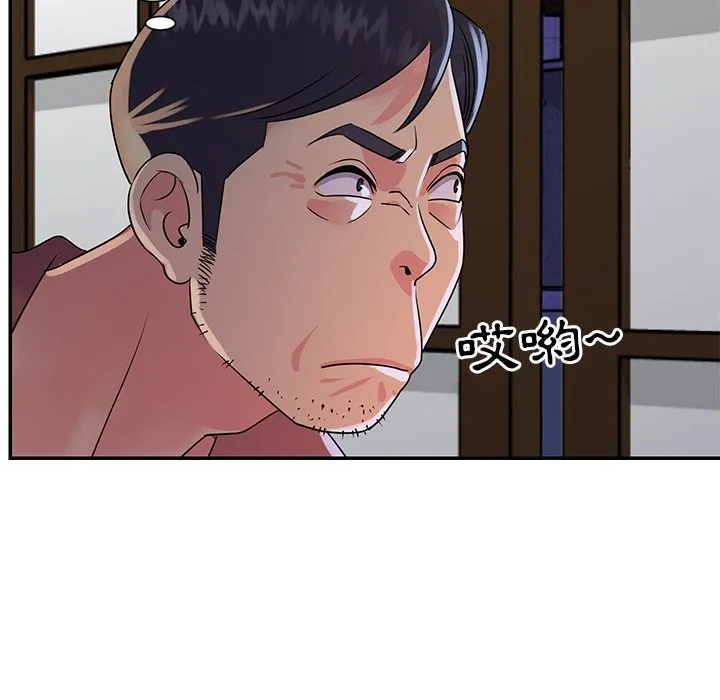 天真姊妹花 - 第16章 - page 30