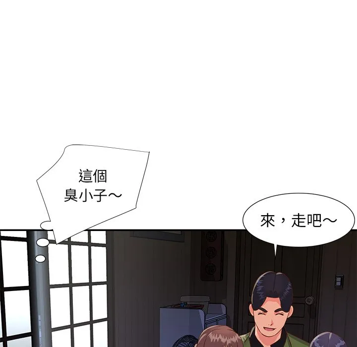 天真姊妹花 - 第16章 - page 32