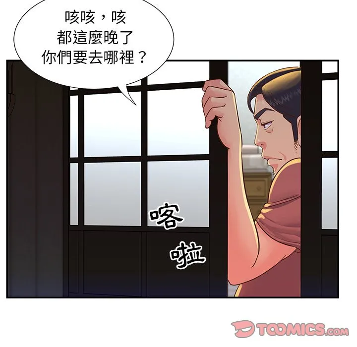 天真姊妹花 - 第16章 - page 34