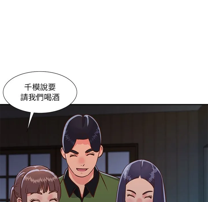 天真姊妹花 - 第16章 - page 35