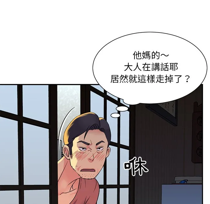 天真姊妹花 - 第16章 - page 38