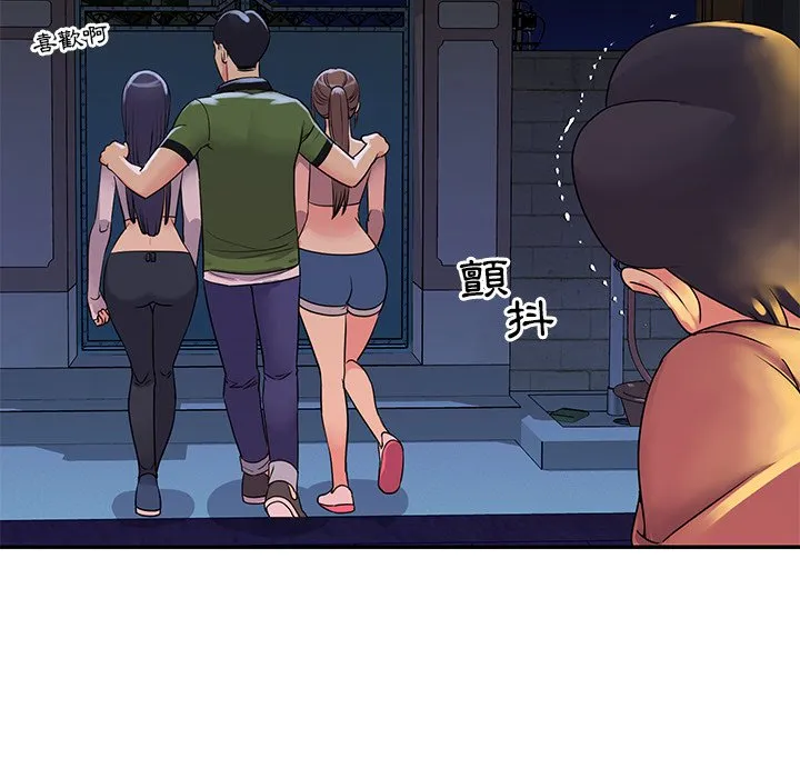 天真姊妹花 - 第16章 - page 40