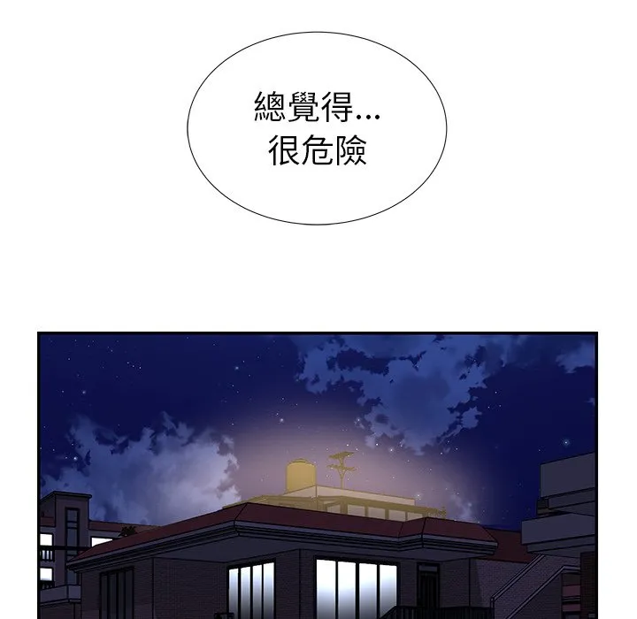 天真姊妹花 - 第16章 - page 42