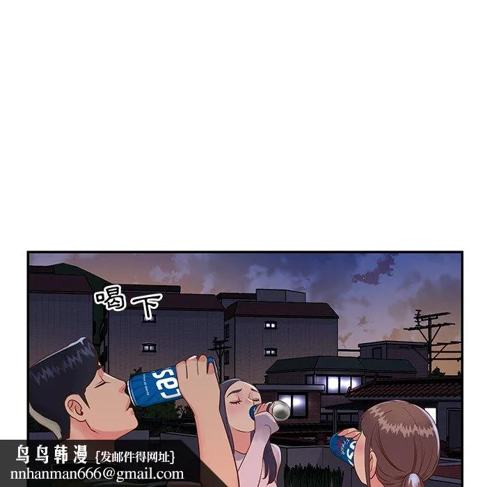 天真姊妹花 - 第16章 - page 48