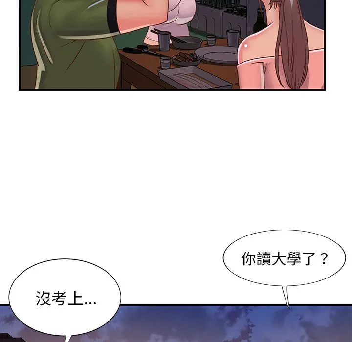 天真姊妹花 - 第16章 - page 49