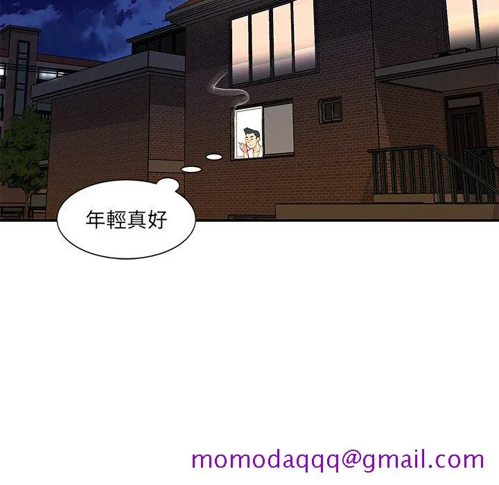 天真姊妹花 - 第16章 - page 56