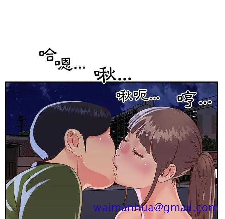 天真姊妹花 - 第16章 - page 61