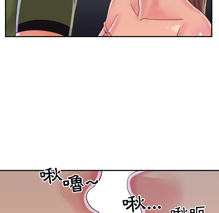 天真姊妹花 - 第16章 - page 62