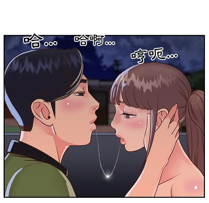 天真姊妹花 - 第16章 - page 64