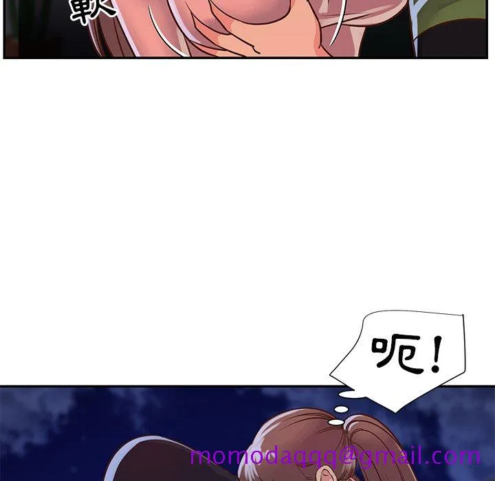 天真姊妹花 - 第16章 - page 76