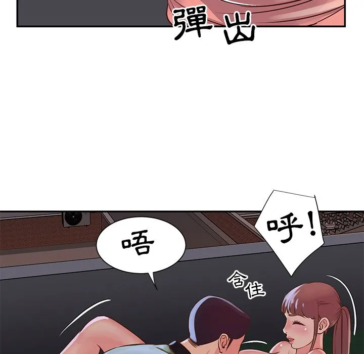 天真姊妹花 - 第16章 - page 79