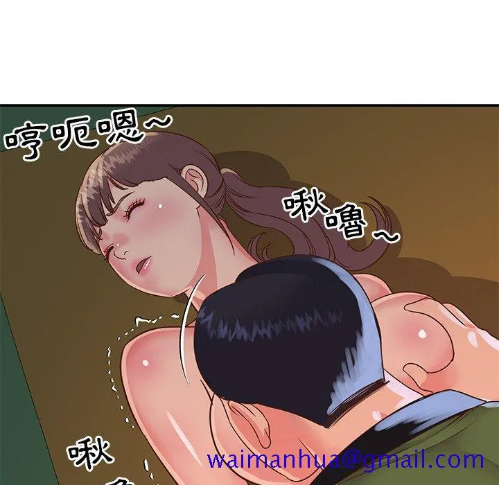 天真姊妹花 - 第16章 - page 81