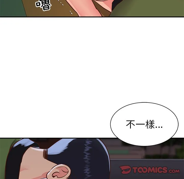 天真姊妹花 - 第16章 - page 82