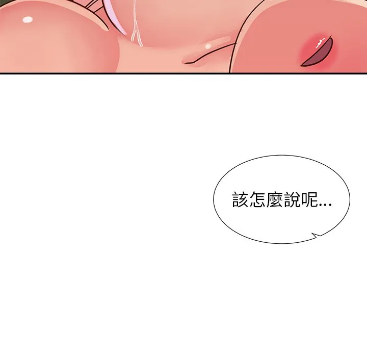 天真姊妹花 - 第16章 - page 85