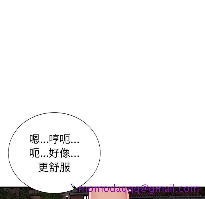 天真姊妹花 - 第16章 - page 86