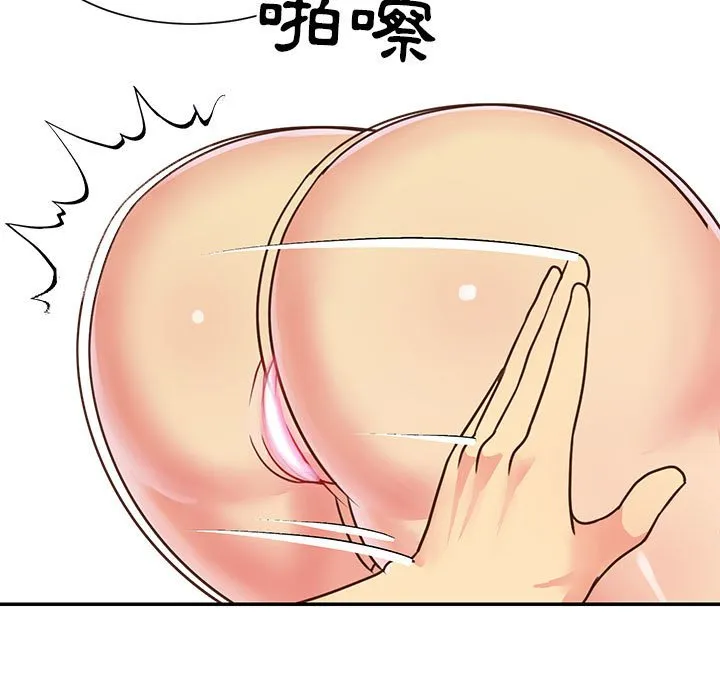 天真姊妹花 - 第13章 - page 17