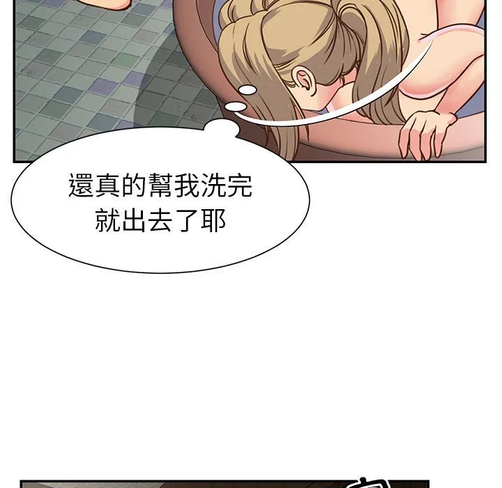 天真姊妹花 - 第13章 - page 19